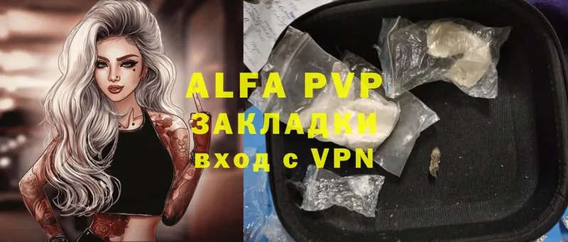 Alpha-PVP Соль  где купить наркоту  Алзамай 