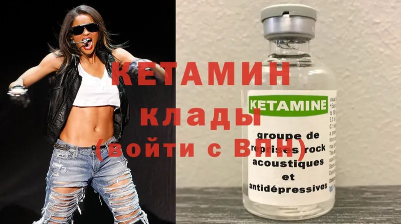 Кетамин ketamine  Алзамай 